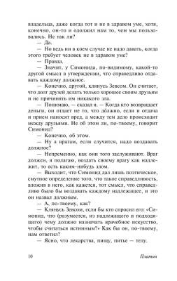 Государство с доставкой по Минску от 70 рублей бесплатно!